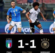 意大利主场对德国36年不败 没进世界杯真遗憾