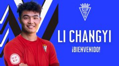 西班牙丙级队官宣中国门将加盟 为中国U19国